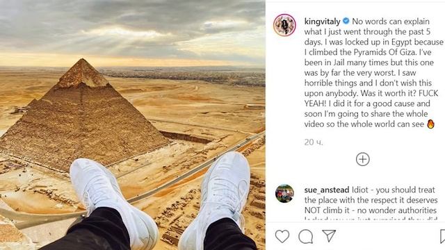 Из-за одного фото блогера посадили в тюрьму. В Египте такого не делайте! смотреть онлайн