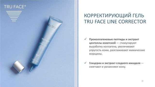 NU SKIN. Знакомьтесь! смотреть онлайн