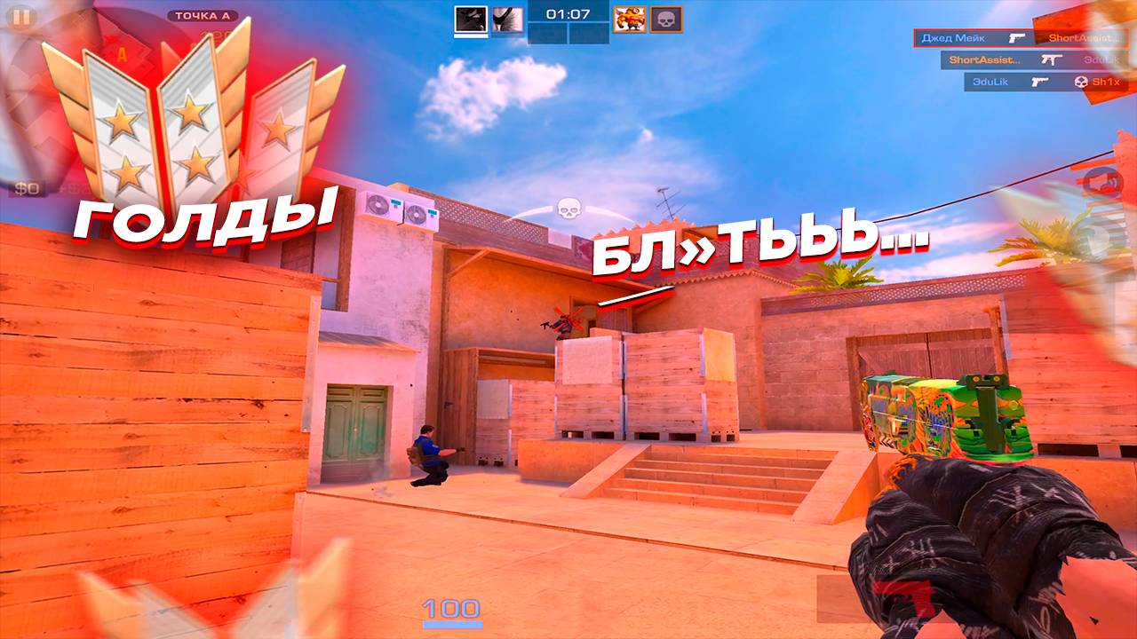 НЕ ОСТАВЛЯЕМ ШАНСОВ ГОЛДАМ!! Демка с голосом STANDOFF 2 смотреть онлайн