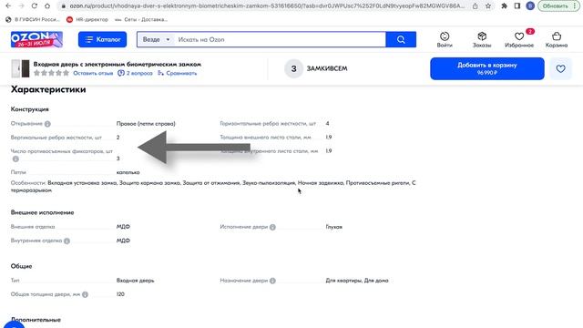 Обзор ДЕШЕВЫХ и ДОРОГИХ входных дверей с OZON! смотреть онлайн