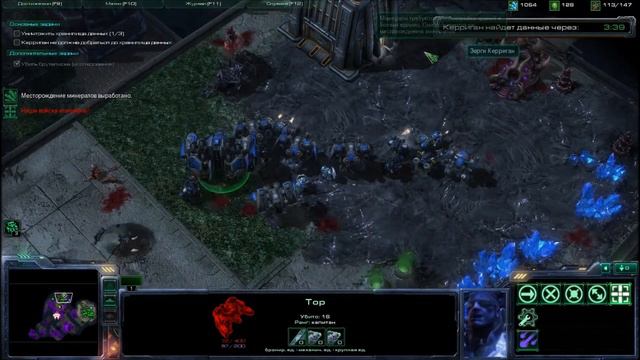 StarCraft 2 Wings Of Liberty Часть 17: Фактор Мебиуса (Эксперт)