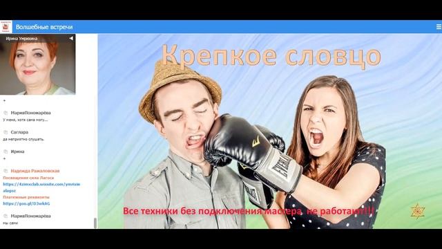 Хитростные хитрости от 20 07 2020 смотреть онлайн