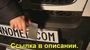 Магнит на номер.  Против ГИБДД !