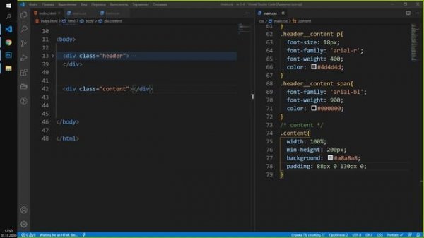 Урок #7-8 01.11.2020 Веб программирование html и css