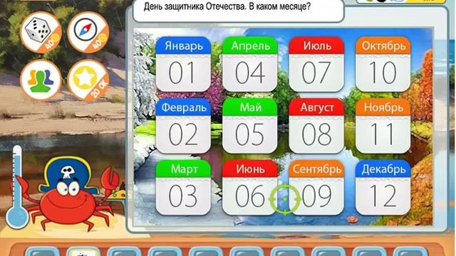 Горячо-Холодно Уровень 31,32,3334,35,36,37,38,39 смотреть онлайн