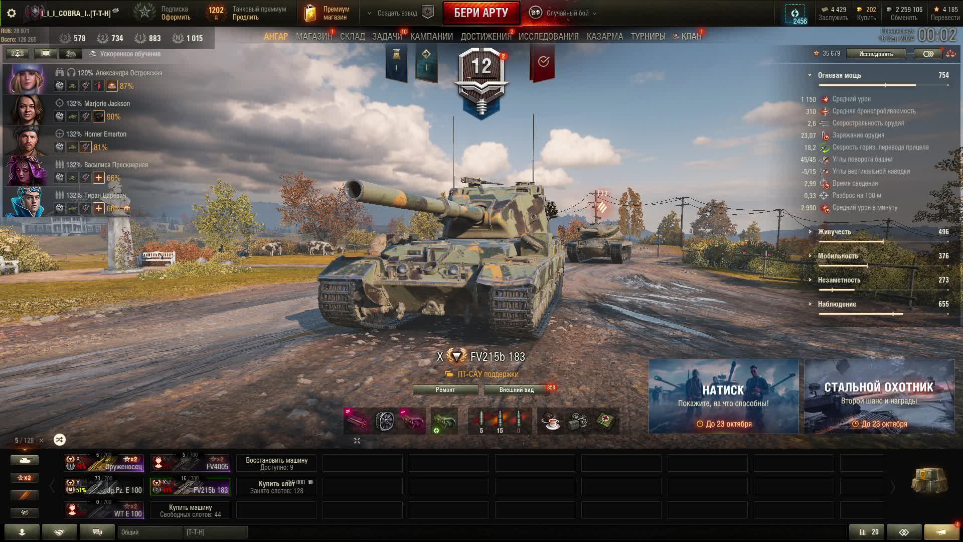 test stream смотреть онлайн