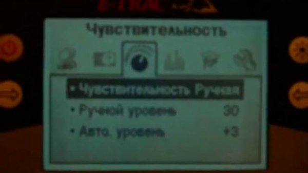 Minelab E-Trac. Мои любимые настройки