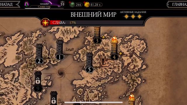Советы новичкам | Mortal Kombat Mobile(#1) смотреть онлайн