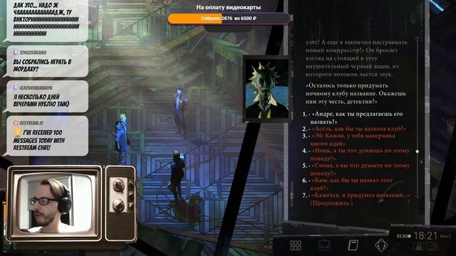 DISCO ELYSIUM #10, рейв-пати по утрам смотреть онлайн