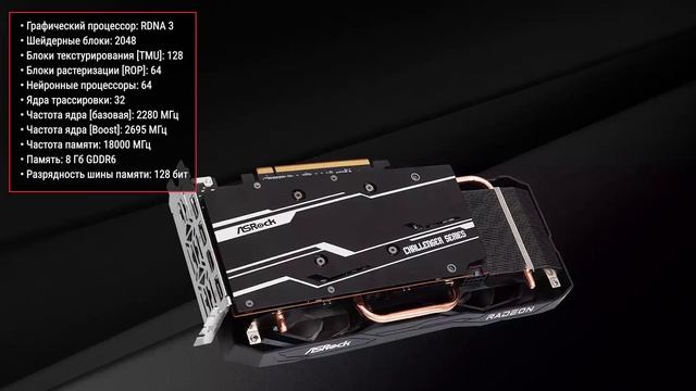 Видеокарта ASRock Radeon RX 7600 Challenger 8GB OC смотреть онлайн
