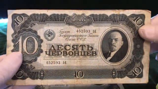 ОБЗОР СОСТОЯНИЯ ! БОНЫ БАНКНОТЫ 1937 ГОД ЧЕРВОНЦЫ 1, 3, 10 | @alexavers