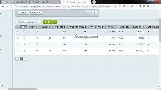 Битрикс программирование. Чек баглист смотреть онлайн