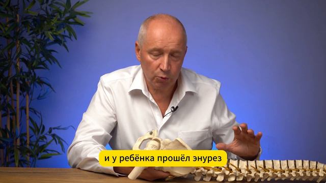 Энурез у ребёнка. Упражнение. смотреть онлайн