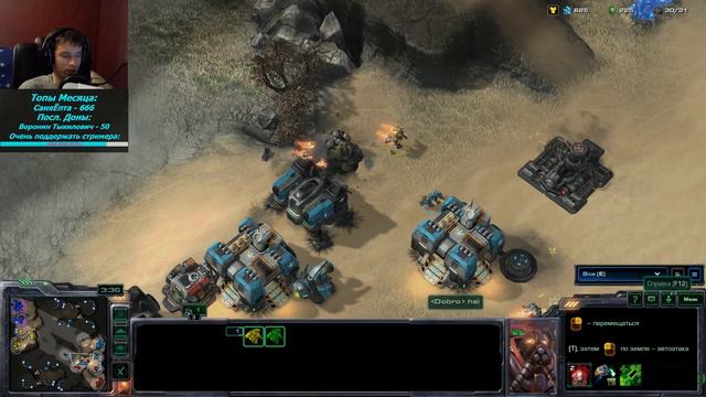 Мультиплеерные Сражения (StarCraft II #37)