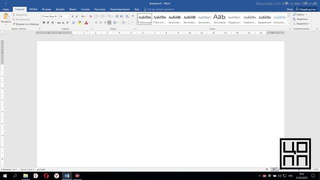Word 1_Настройка программы.mp4 смотреть онлайн