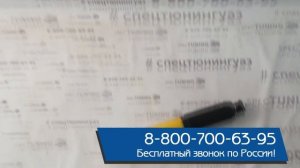 Амортизатор РИФ (передний) для УАЗ Патриот