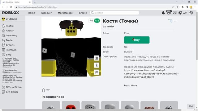 [ БЕСПЛАТНЫЙ ПРЕДМЕТ / ТОЛЬКО 30 МИНУТ ] Как получить динамическую голову Кости ( Точки ) в Роблокс смотреть онлайн