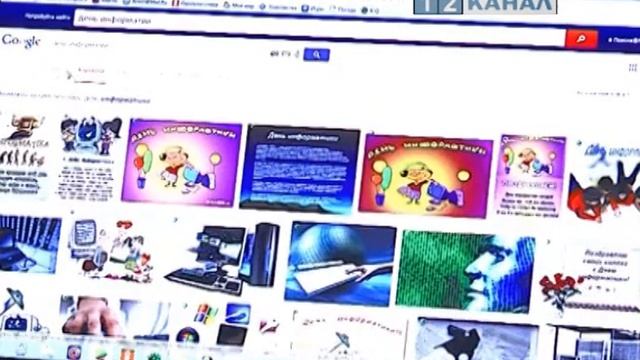 День информатики смотреть онлайн