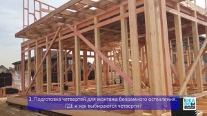 Подробная инструкция по БЕЗРАМНОМУ ОСТЕКЛЕНИЮ. Как правильно монтировать Безрамный стеклопакет!?