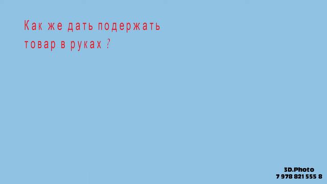 Что такое 3D фото на все 360 смотреть онлайн