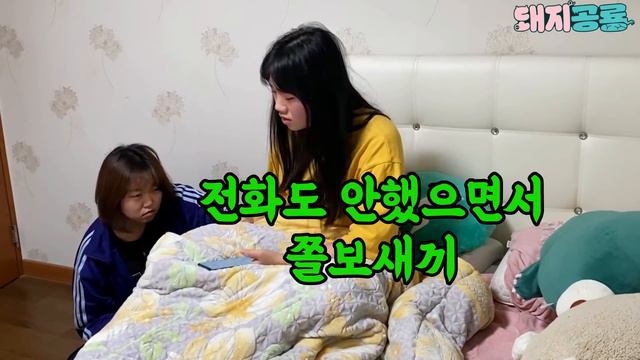 자는친구한테 술취한척 토하기ㅋㅋㅋㅋㅋ смотреть онлайн