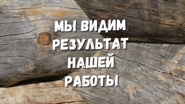 Мы строим качественные эко-дома и бани из КЕЛО смотреть онлайн