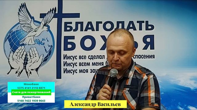 "Контуженный". Конференция "Радость в благодати". Александр Васильев. 25.07.21г. смотреть онлайн