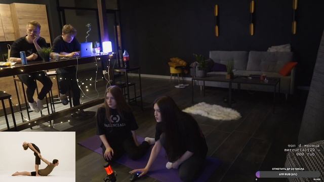 ЙОГА С КРИСВЕЙВ, ГАЕЧКОЙ, ЛОРУ И ХУРМОЙ / ЙОГА СО СТРИМЕРАМАИ / КРИСВЕЙВ ЙОГА / CHR1SWAVE ROFLS смотреть онлайн