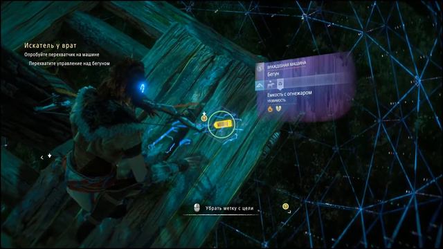 Прощание и новый питомец #11 [Horizon Zero Dawn] смотреть онлайн