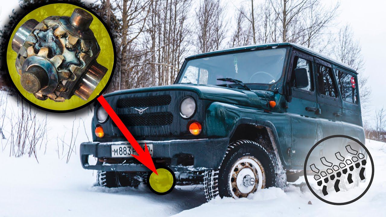 Заварил передний дифференциал в УАЗе | Зачем? смотреть онлайн