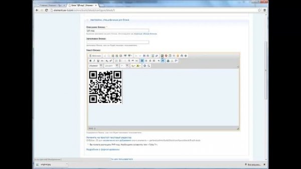 Урок 10. Поменять QR-code