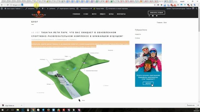 Как сделать всплывающее окно в Wordpress? смотреть онлайн