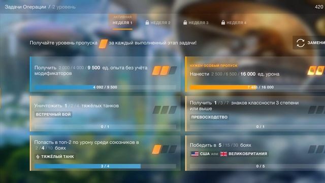 Игра Танкера (неопытного) N4 смотреть онлайн