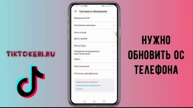Как обновить Тик Ток 2021 ➤ Если не обновляется Tik Tok