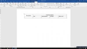 Практическая работа 4.18 «Создание таблиц». Информатика. ФГОС Учебник Л. Л. Босова, 7 класс.