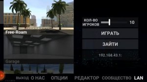 КАК ИГРАТЬ В LAC ПО СЕТИ БЕЗ ИНТЕРНЕТА!