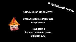 Улучшенные титры для @salmak
