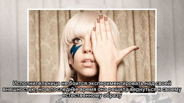 Леди Гага произвела фурор своим естественным образом смотреть онлайн