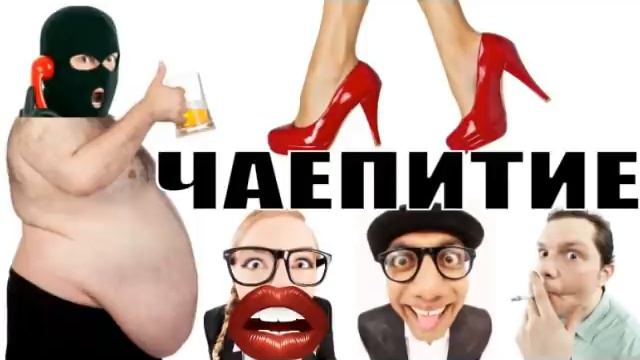 ✅ В лохоконторе наконец-то появился чай с сахаром / мошенники звонят по телефону смотреть онлайн