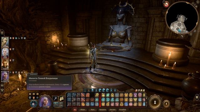 Baldur's Gate 3 - Шэдоухарт в святилище Шар после её предательства смотреть онлайн