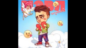 Мэвл   Целовашка