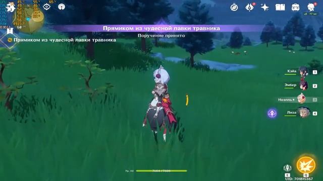 Прохождение игры Genshin Impact - #121 Прямиком из чудесной лавки травника. смотреть онлайн