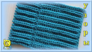 Патентные резинки. Английская резинка. Как вязать и чем отличаются