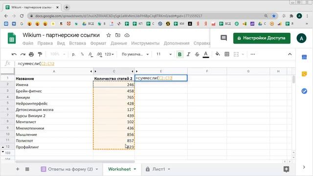 Функция СУММЕСЛИ в Google таблицах смотреть онлайн