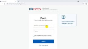 Урок по регистрации личного кабинета родителя через портал ГОСУСЛУГИ