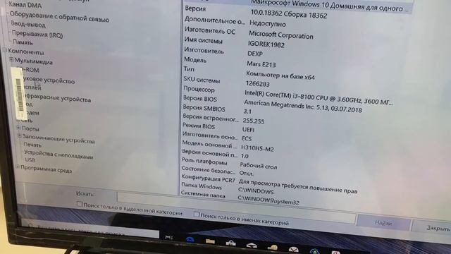 Пк Dexp смотреть онлайн