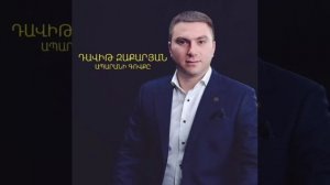 David Zaqaryan  - Ktrich Davo