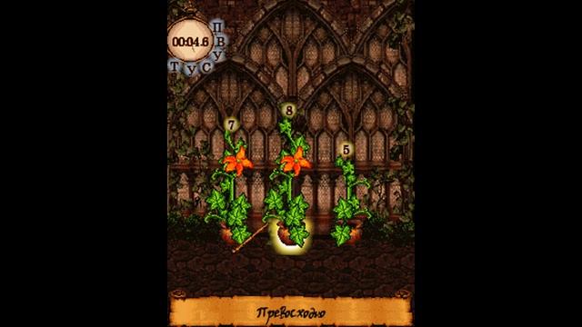 Прохождение игры Гарри Поттер: Уроки Магии - Урок 15 (Травология) смотреть онлайн