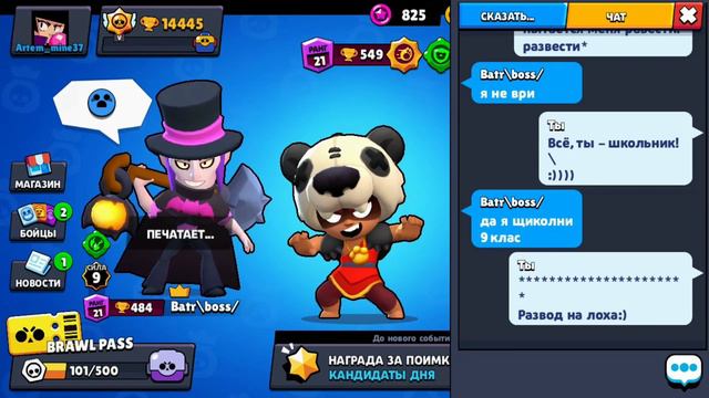 Как я пытался защитить аккаунта от школьника 12 МИНУТ в Brawl Stars? смотреть онлайн