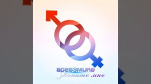 Ты такая дура